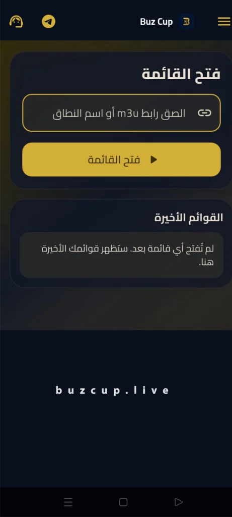 تنزيل برنامج Buz Cup